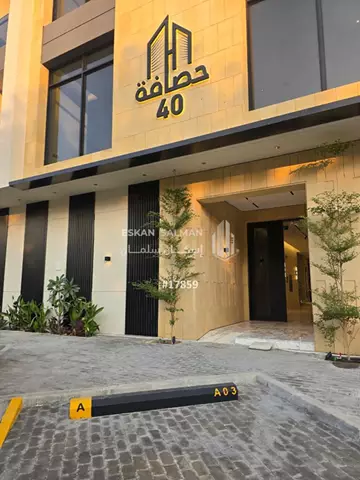 شقة - الرياض - القدس