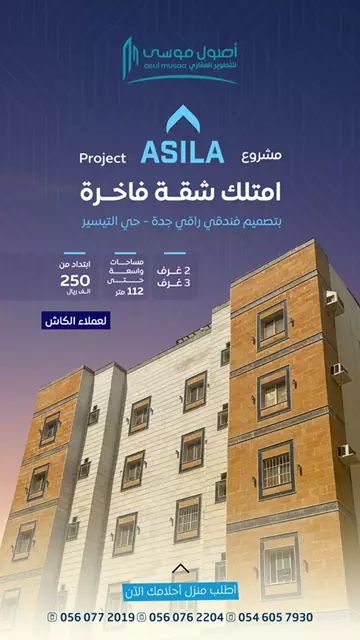 شقة سكني للبيع في حي مريخ في جدة