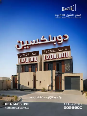 فيلا سكني للبيع في حي اللؤلؤ في الخبر