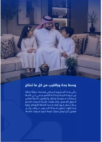 شقة  تحت الانشاء سكنية للبيع في حي الصفا في جدة