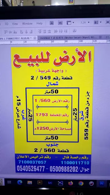 أرض سكني للبيع في حي الندوة في شرق الرياض