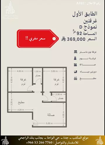 شقق غرفتين في الفيصلية – قريبة من طريق المدينة