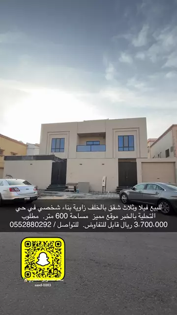 فيلا سكني للبيع في حي التحلية في الخبر