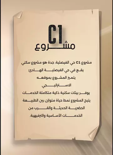 شقة سكني للبيع في حي الفيصلية في جدة