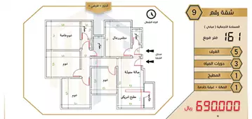 تملك شقق  فاخره مع وجود نادي رياضي - ممشى الهجرة